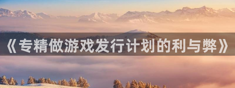 门徒娱乐成功案例分享